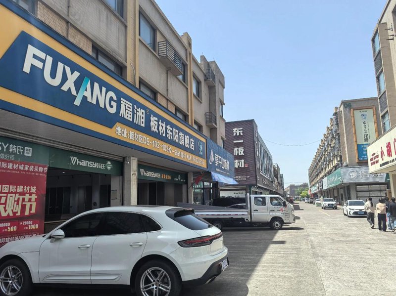 建材科技开发引领未来家居设计新趋势
