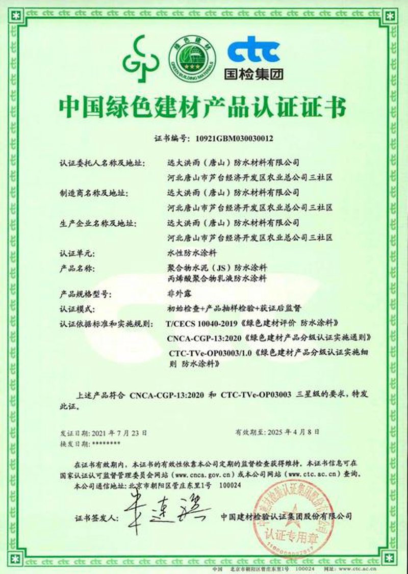 绿色建材引领未来：一场建设与环保共生的革命